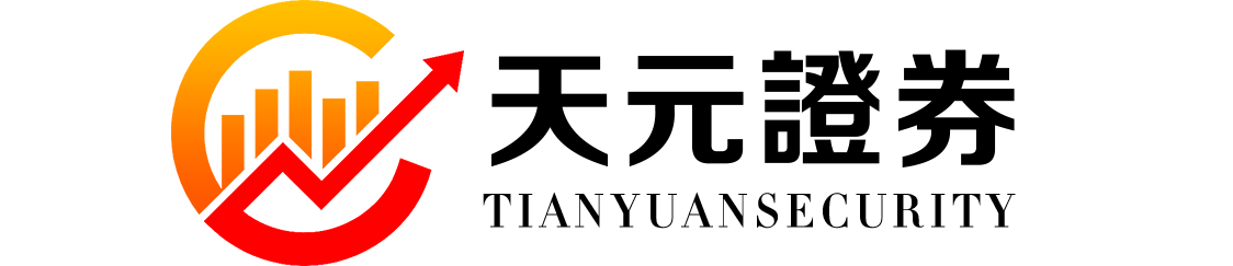 天元证券_股票实盘配资平台_账户管理体系